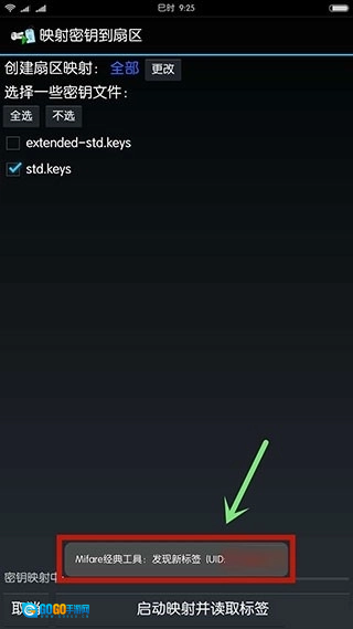 MIFAREClassicTool图7