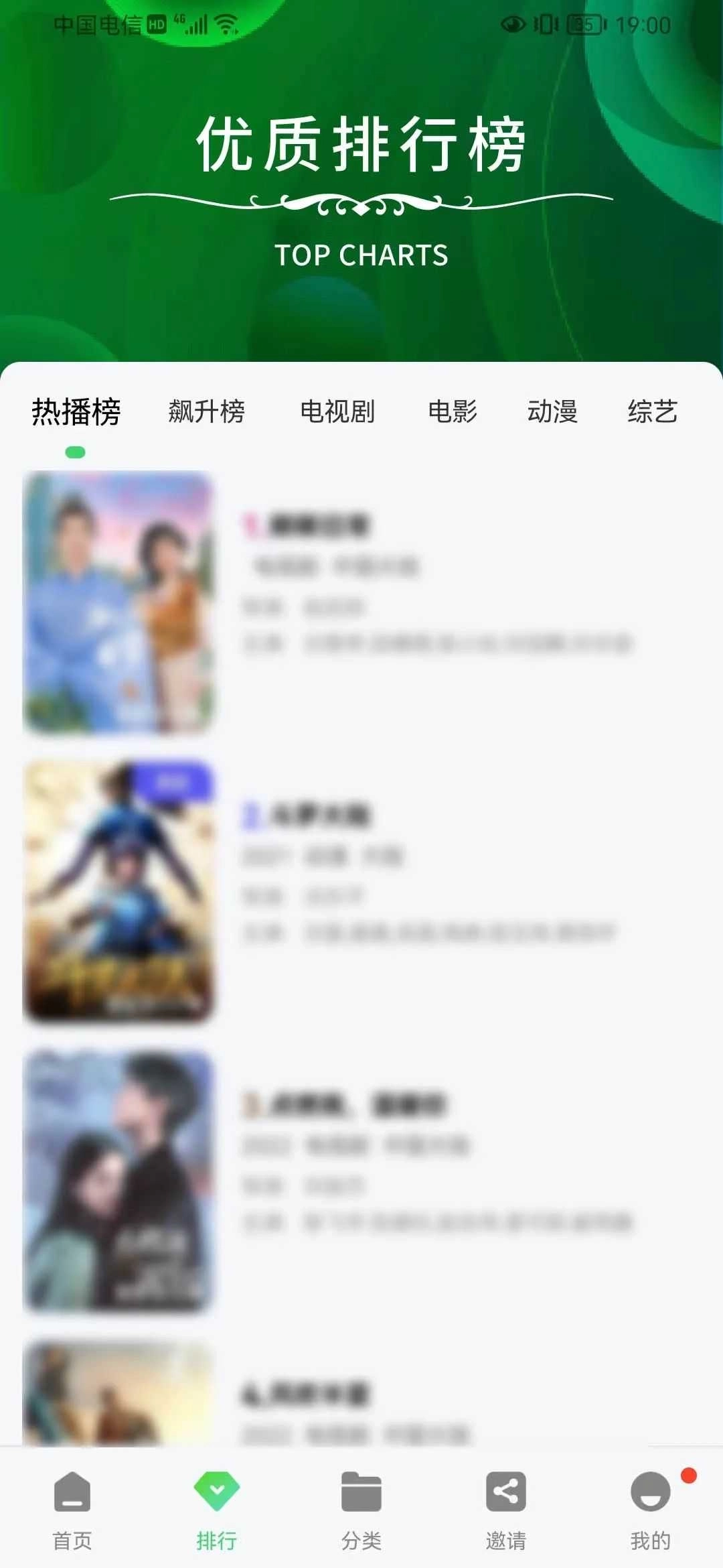 竹叶视频追剧最新版