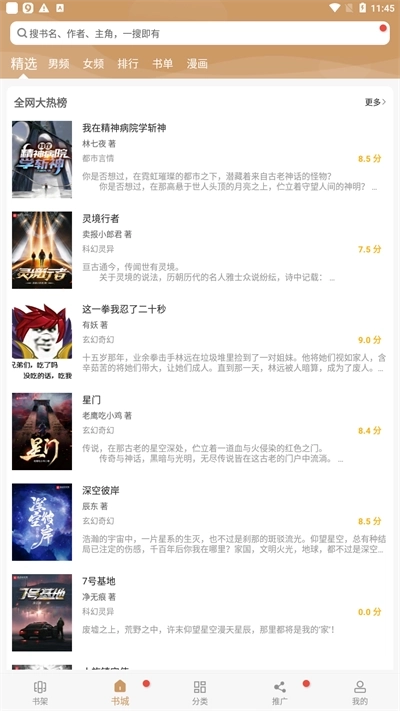 笔趣阁蓝色漫画版图2