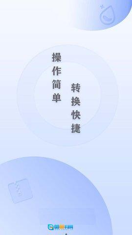 全能CAD转换器图1