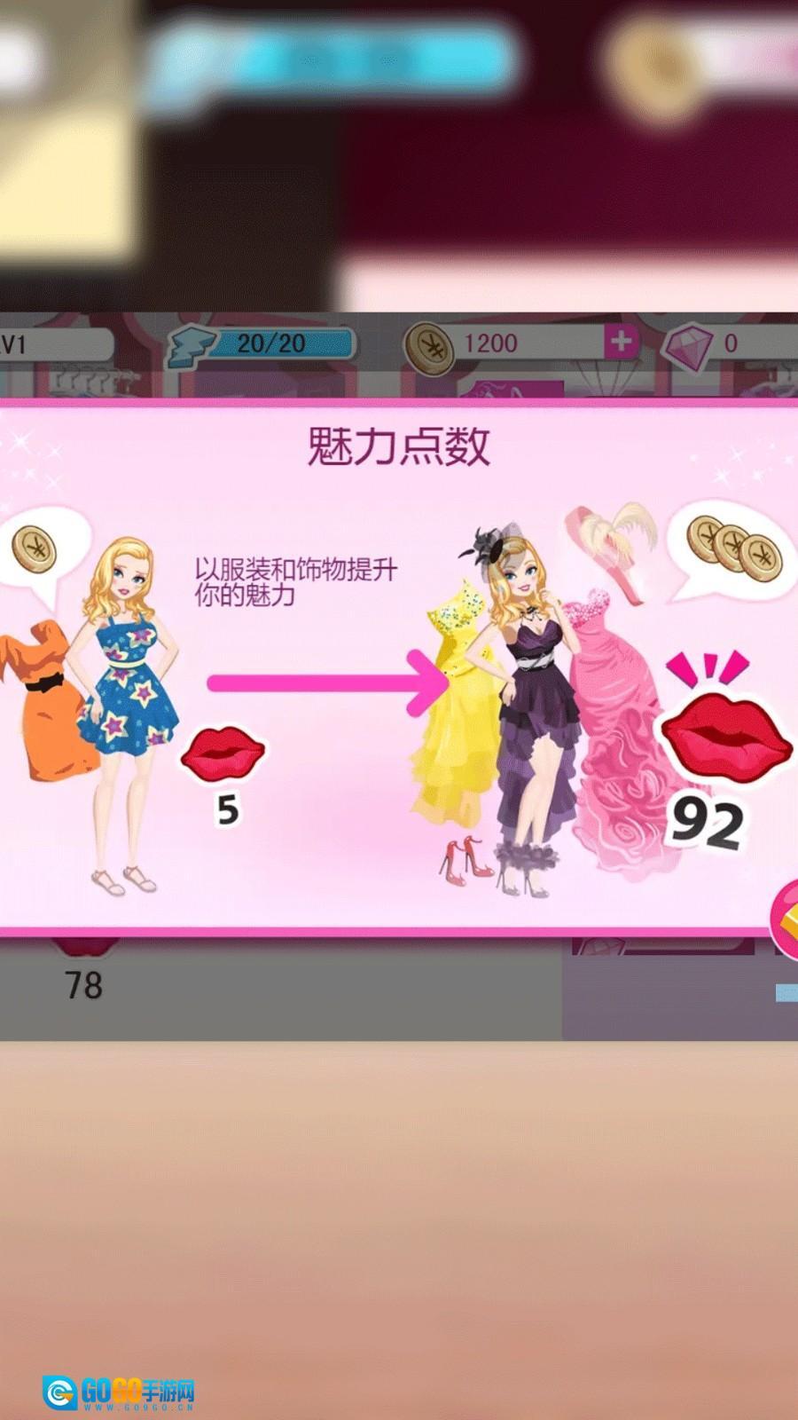 少女梦幻美容装扮图3