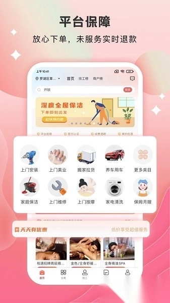 技者汇手机版图1