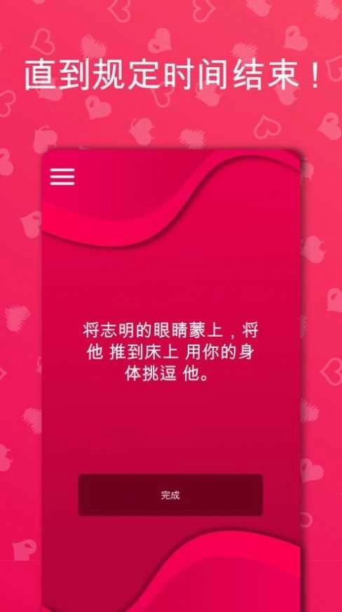 couplegame极限模式图4