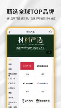 金螳螂家(4)