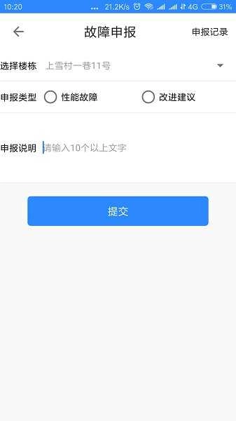 龙岗视频门禁手机版图3