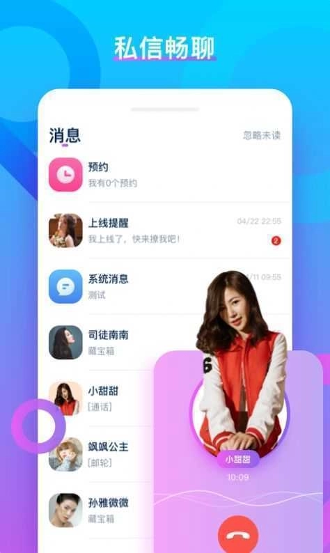 VV聊天最新版图2
