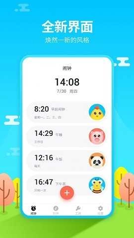 阿怪闹钟Monster Alarm图3