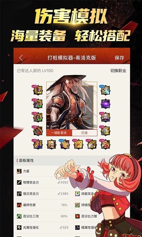 dnf掌游宝最新版图3