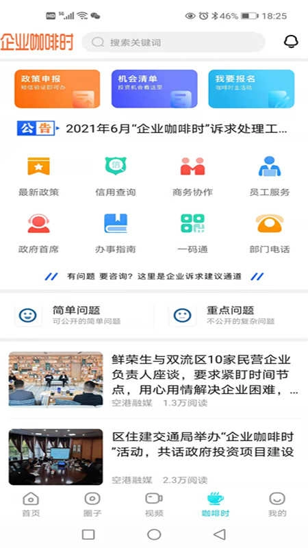 云上双流(1)