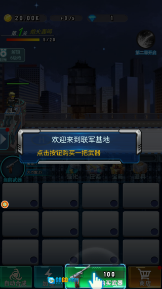 生存挑战僵尸潮图1