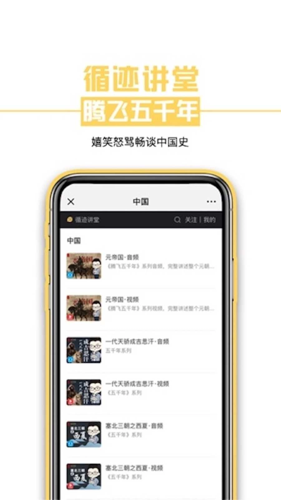 循迹讲堂(2)