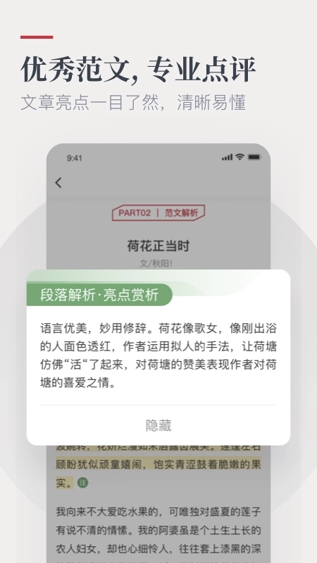 纸条截图2
