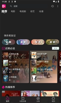 即看影视追剧图3