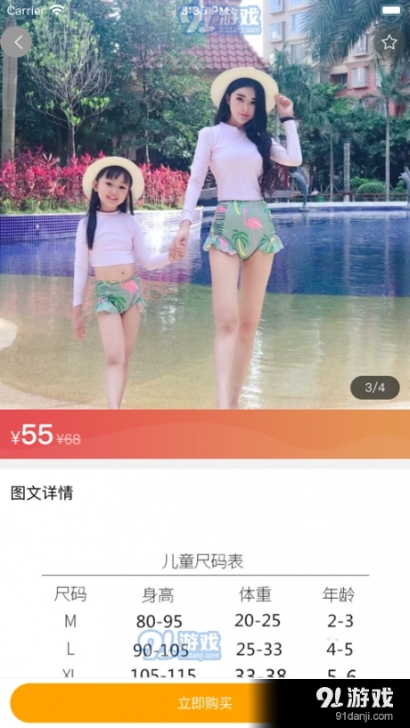 云闪购图3