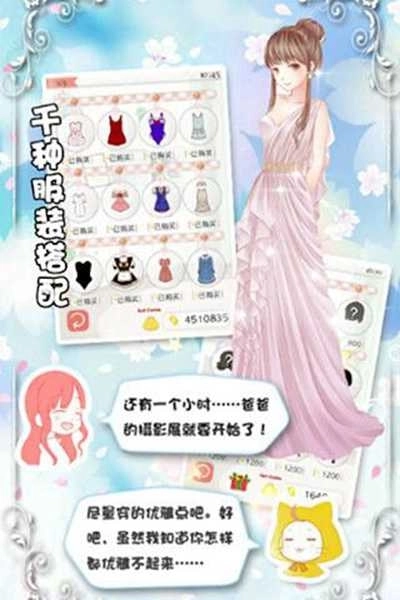 可可的时空旅行(4)