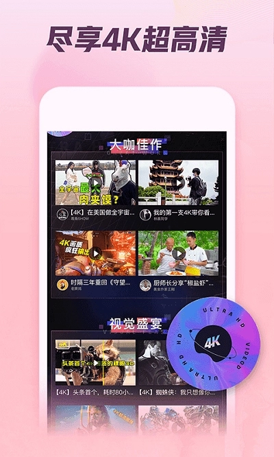 西瓜视频最新版截图2