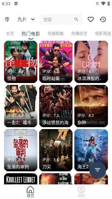 九州视界影视图2