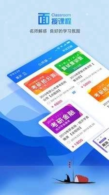 文都教育截图3