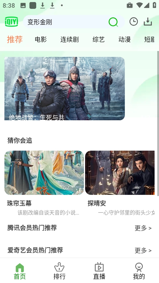 福兔影视图2