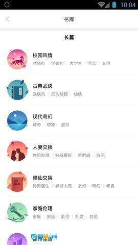 嘿嘿连载我的世界图2