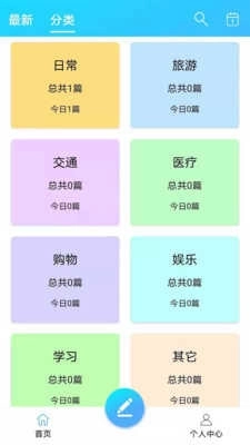 起引日记本记事图3