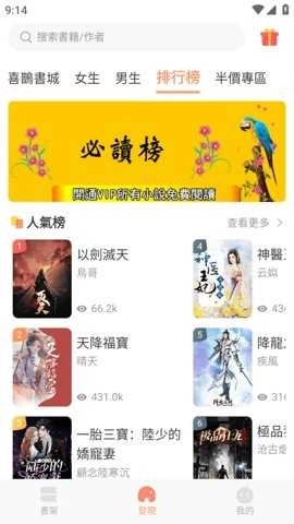 喜鹊小说(喜鵲小說)图3