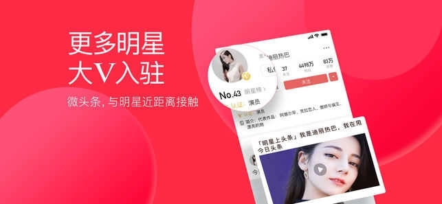 今日头条极速版图3