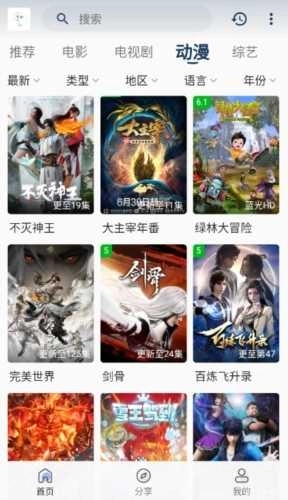 追忆影视去广告