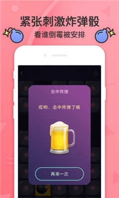 谁喝酒绿化版图2