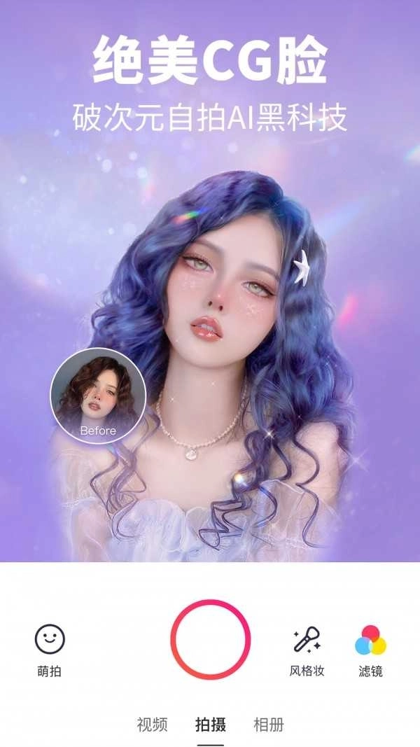 美图短视频(Meitu)图4