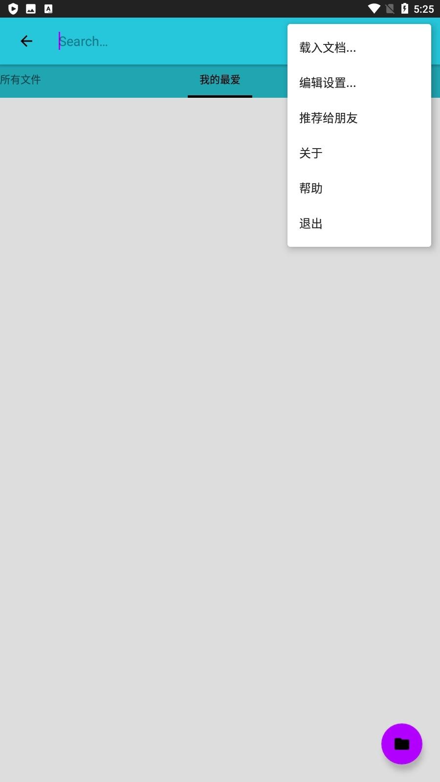 office文档查看器