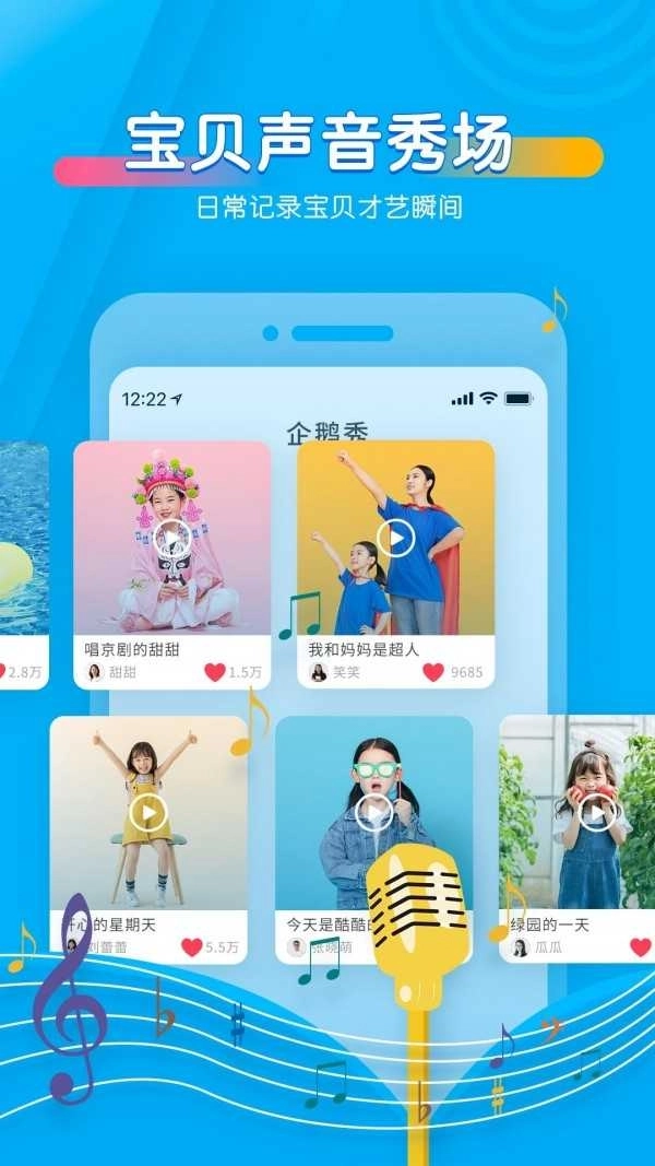 宝贝听听(3)