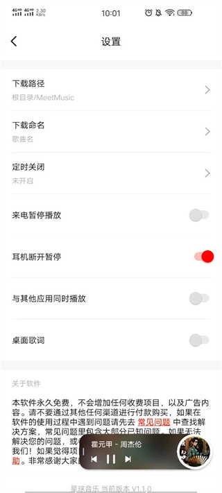 遇见音乐(1)