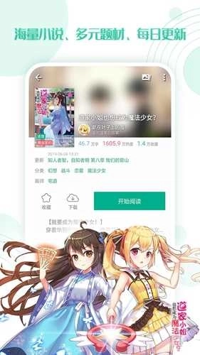 轻之文库轻小说图5