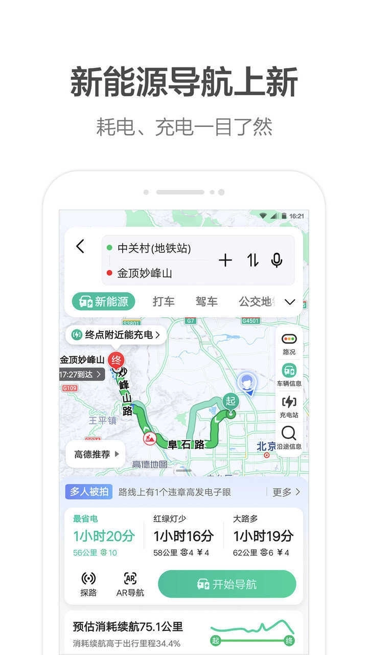 北斗高清地图