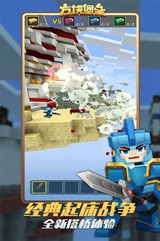 方块堡垒国际服免费版图2