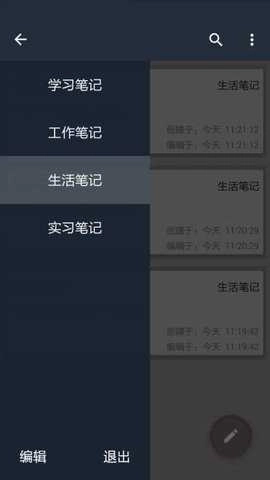 生活工作笔记图2