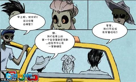 僵尸社会第三章图2