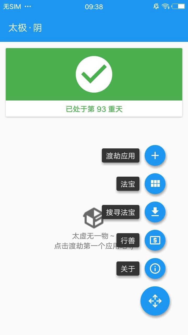太极(TaiChi)图4