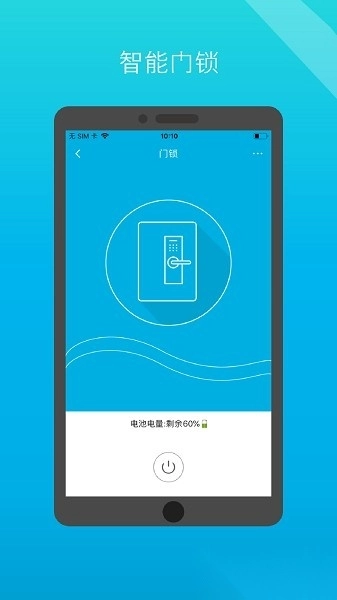 小白管家手机版图2