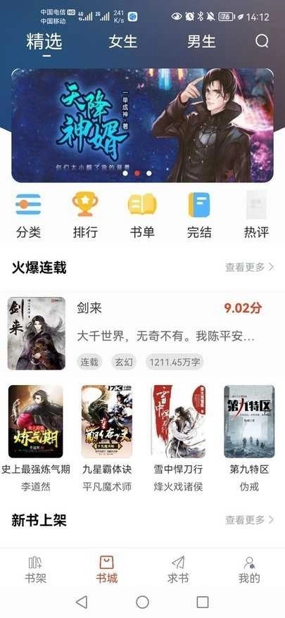 笔趣书阁去广告版