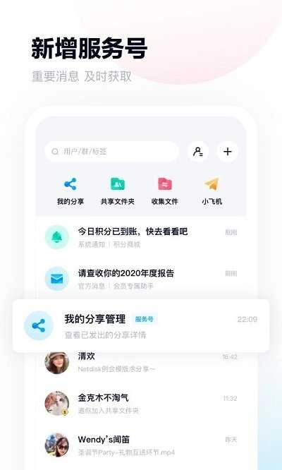 2026百度网盘图3