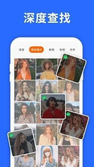 聊天记录复看宝图3