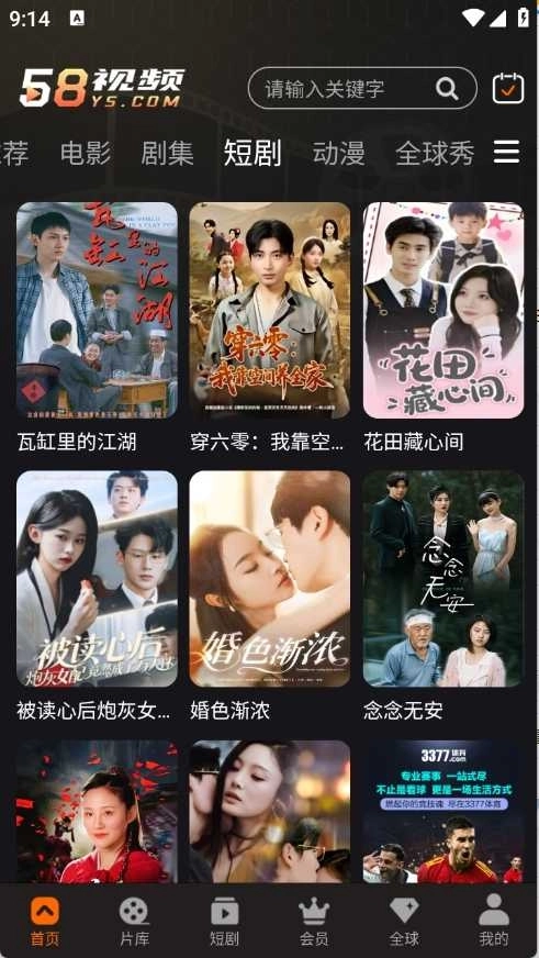 58视频免费版图4