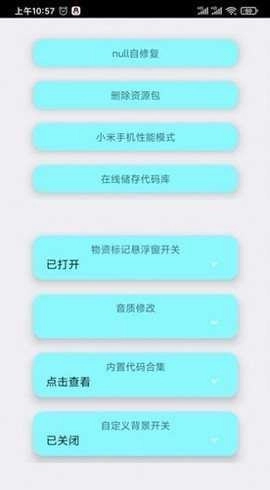 超广角工具箱图2