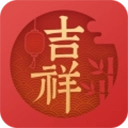 吉祥日历 v1.9.6.13