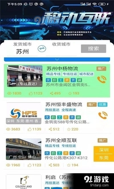 全晟速达图3