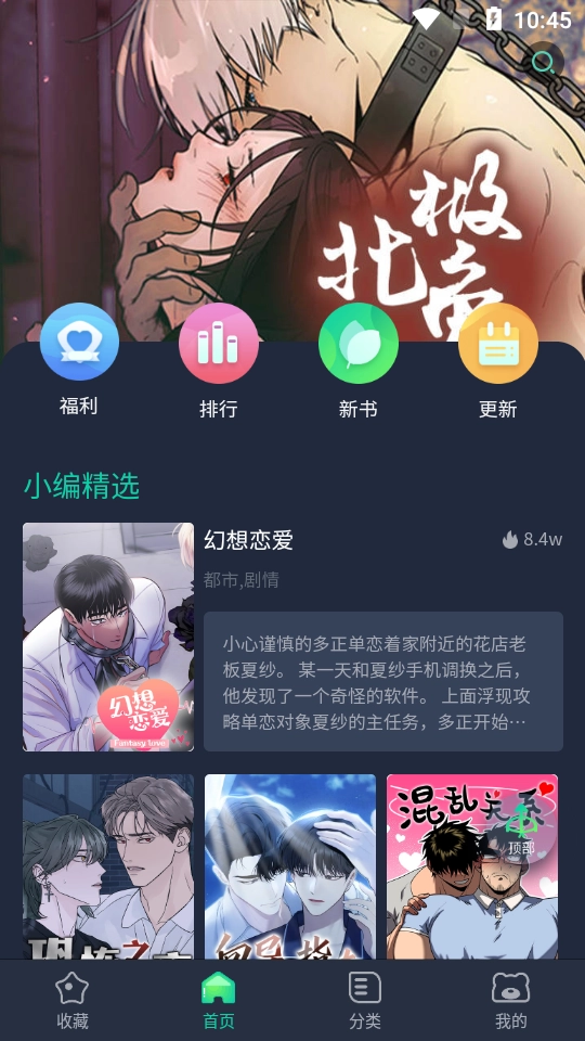 青梅漫画(2)