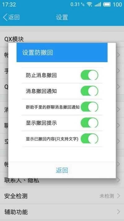 qx模块最新版
