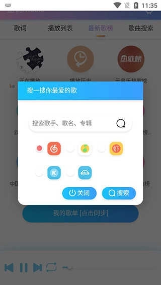 蓝调音乐手机版图2